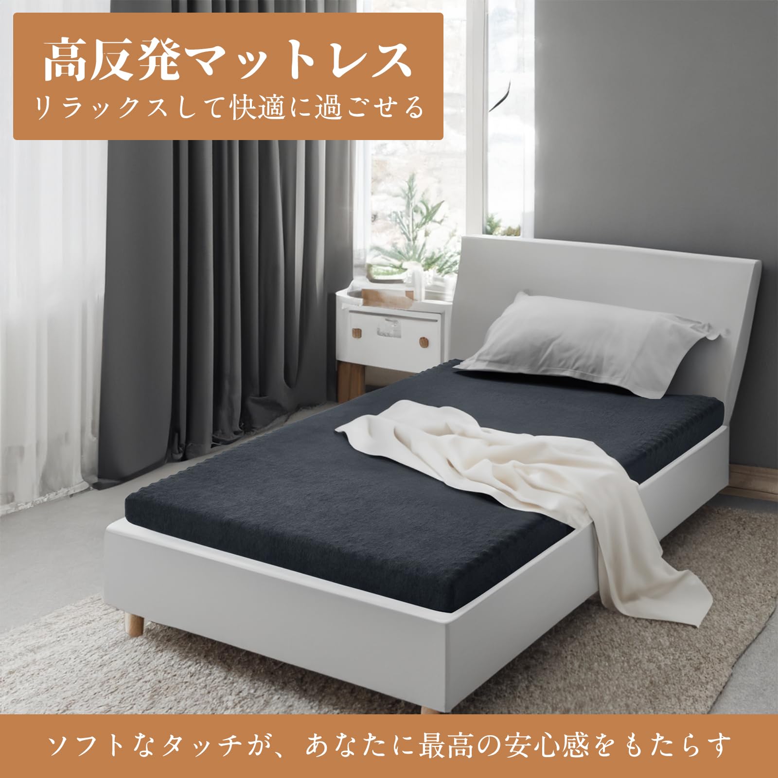 高反発マットレス シングル S 超低ホル ベッド 97×195 厚さ10cm 高